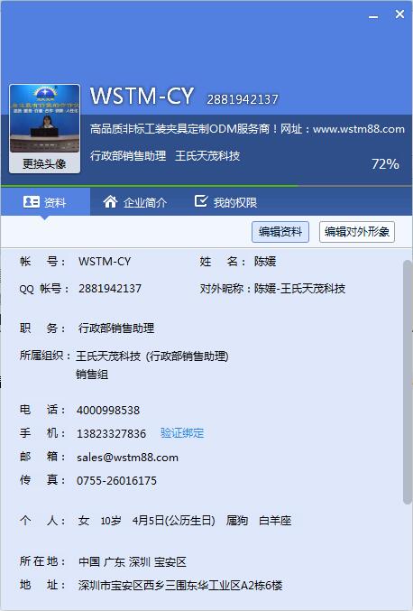 王氏天茂|电源老化车设备