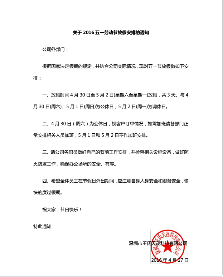 王氏天茂|工装夹具