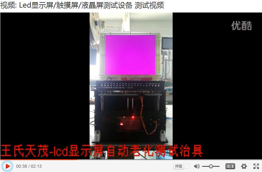 Led显示屏测试设备