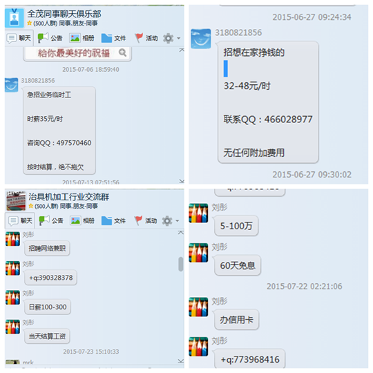 网络诈骗骗子方式