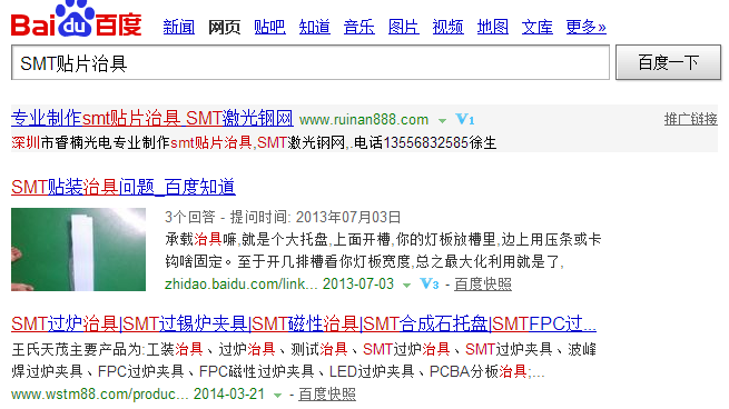 王氏天茂SMT<a href='http://www.wstm88.com/Products/huisehechengshiSMTgu.html' class='keys' title='点击查看关于贴片治具的相关信息' target='_blank'>贴片治具</a>