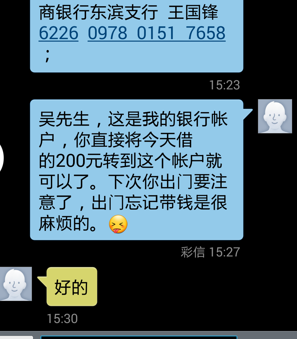 诚信实验