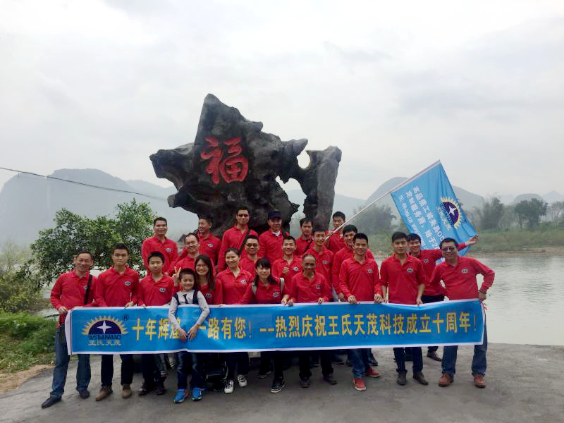 WSTIANMAO王氏天茂科技桂林旅游
