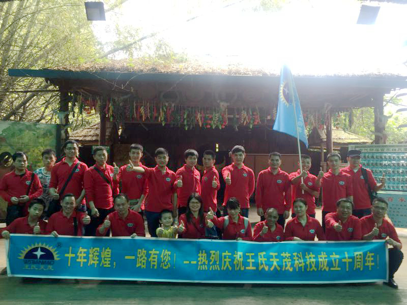WSTIANMAO王氏天茂科技桂林旅游