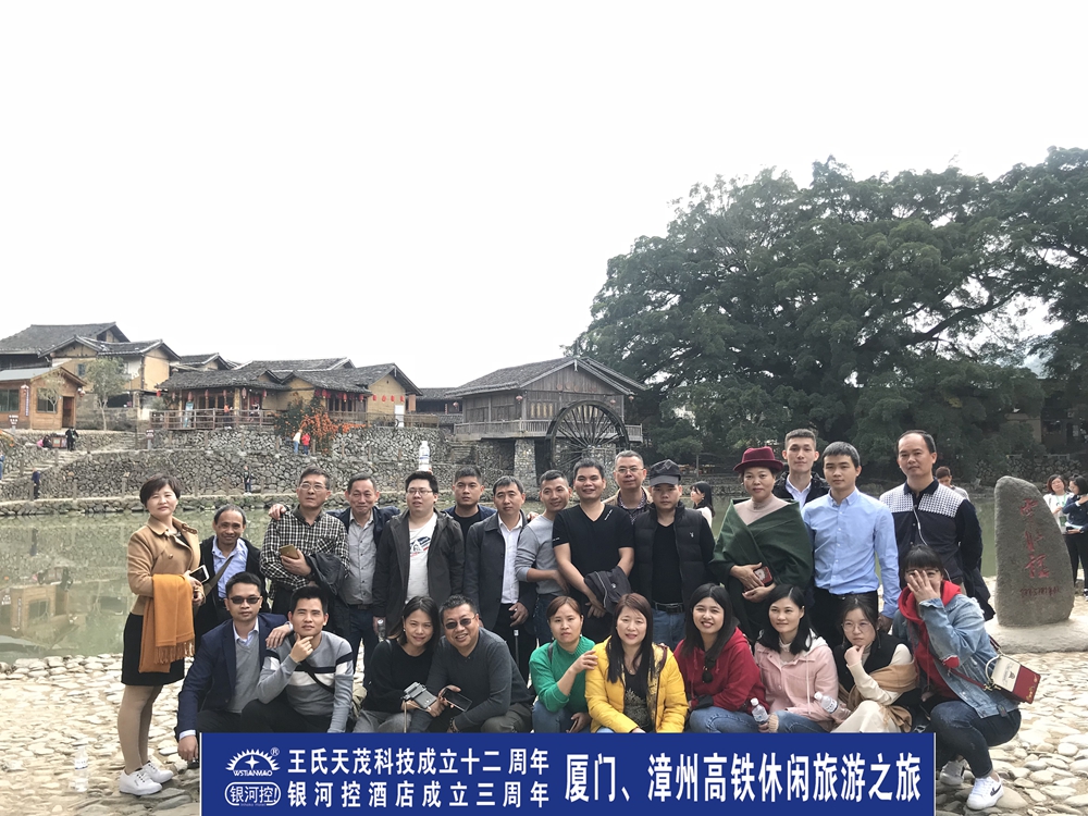 王氏天茂参观云水谣