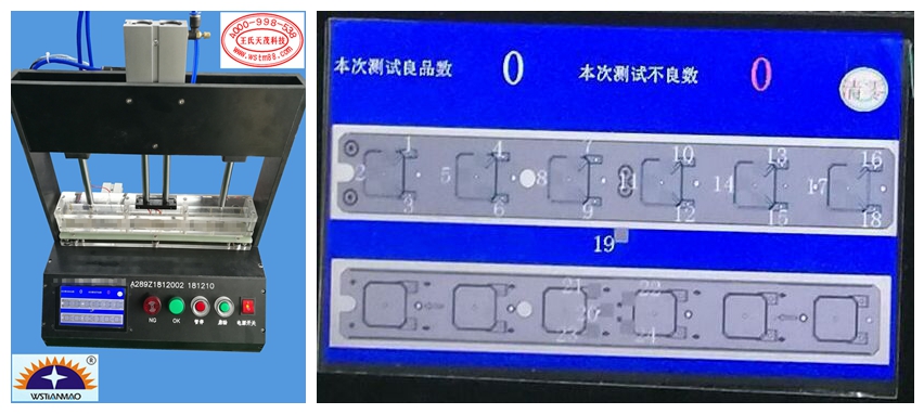 产品导通自动测试设备