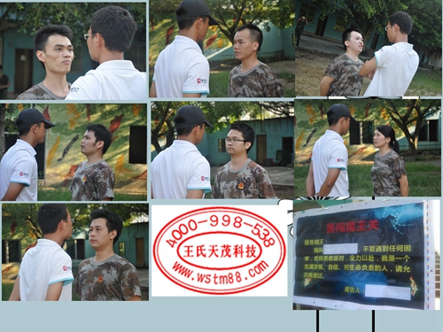 万用过炉治具公司王氏天茂科技清远拓展旅游活动图片