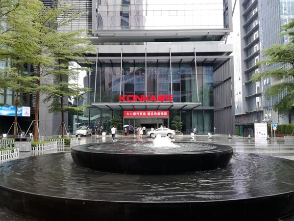 康佳集团