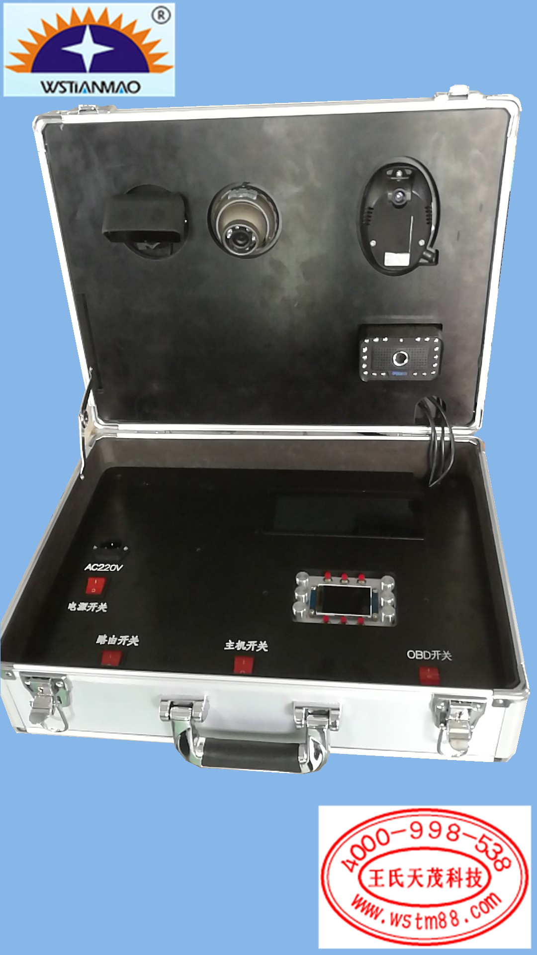 智能产品演示箱