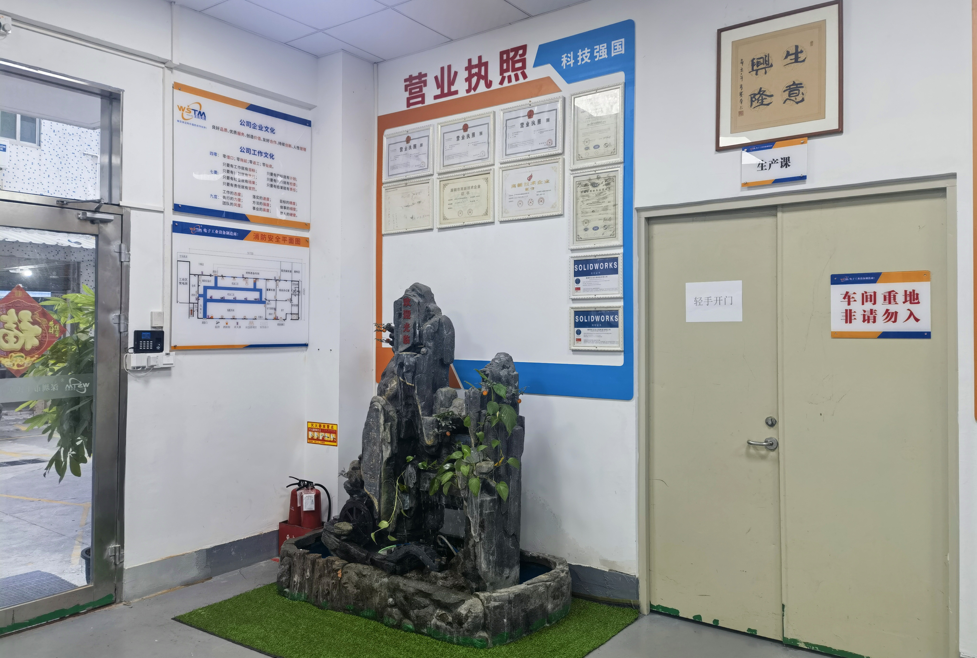 深圳市王氏天茂科技有限公司（工装治具公司）