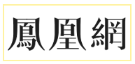 王氏天茂-电子工业设备ODM制造商！