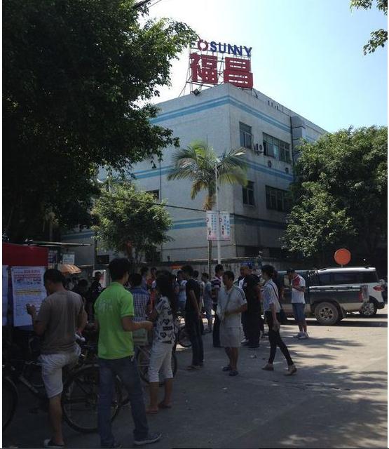 福昌电子倒闭