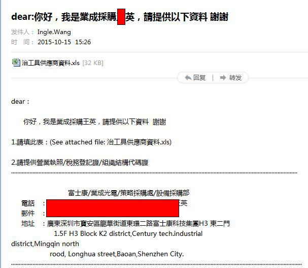 业成光电