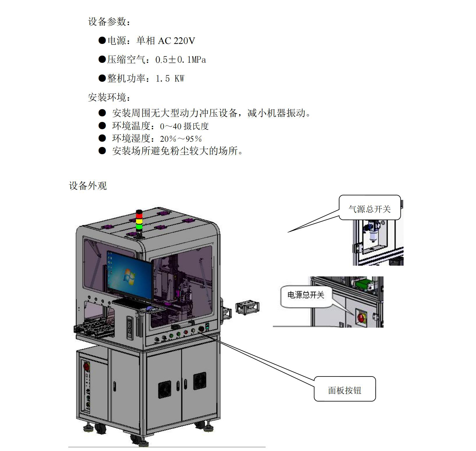 ATE自动化测试设备测试系统