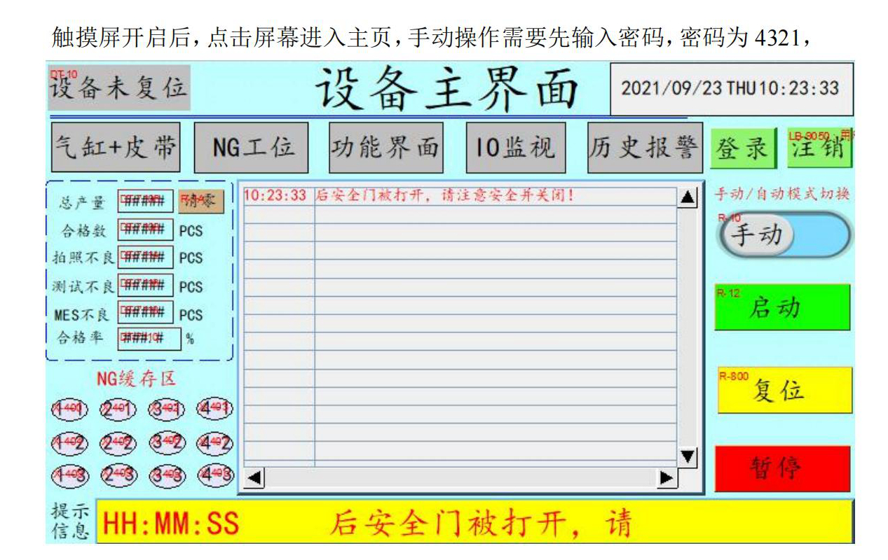 ATE自动化测试设备测试系统