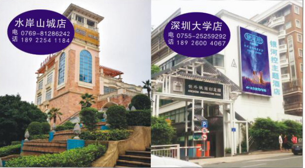 银河控假日酒店