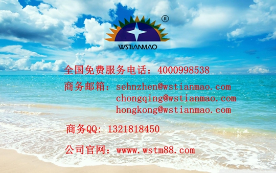 王氏天茂测试架
