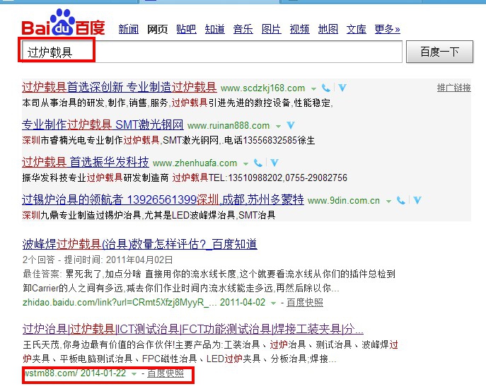 王氏天茂过炉载具
