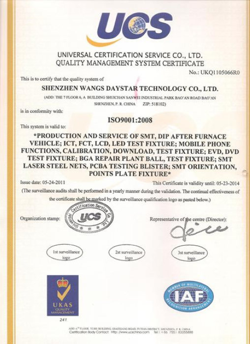 王氏天茂ISO9001质量管理体系认证书