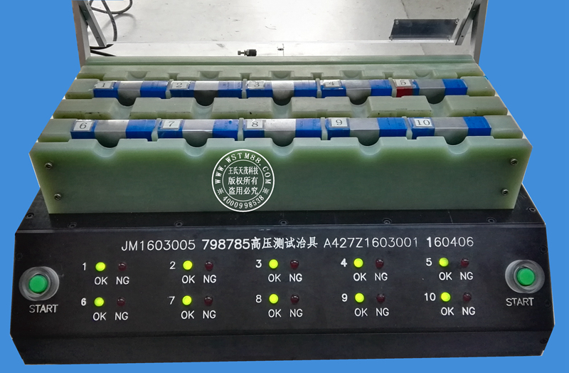 王氏天茂高压测试治具