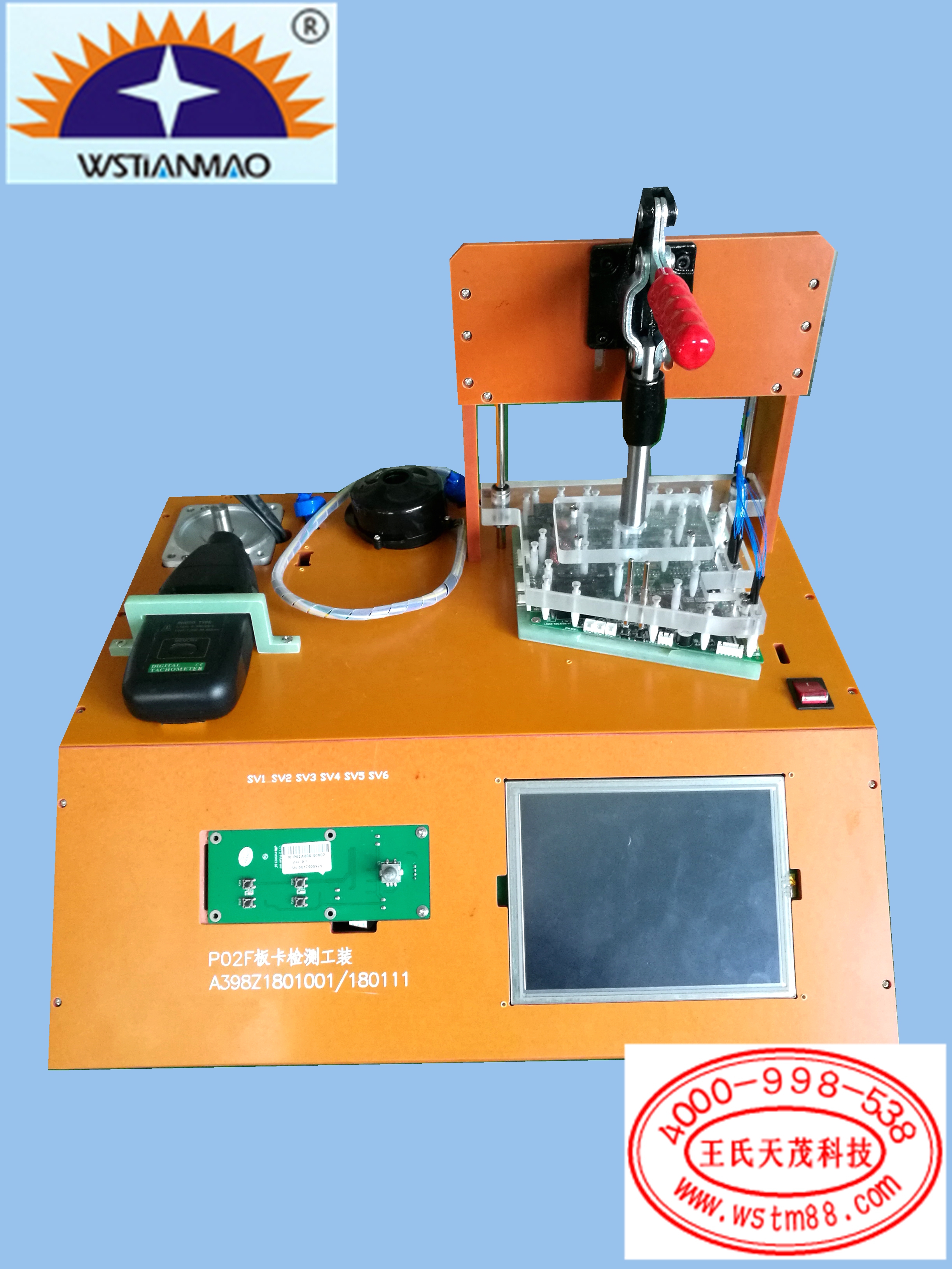 王氏天茂高频振动排痰系统主机PCBA主板功能测试治具