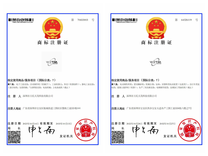 LOGO商标注册证-国际分类第7类