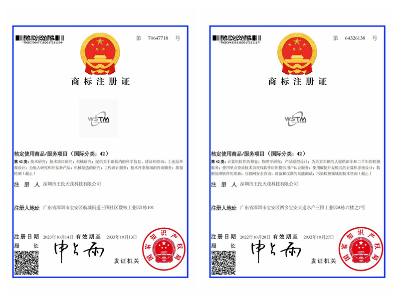 LOGO商标注册证-国际分类第42类
