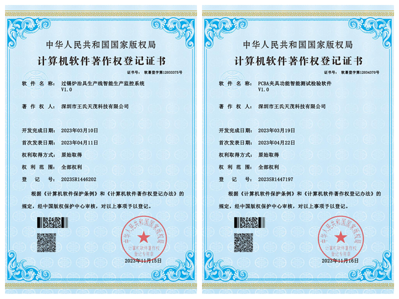 软件专利（一）