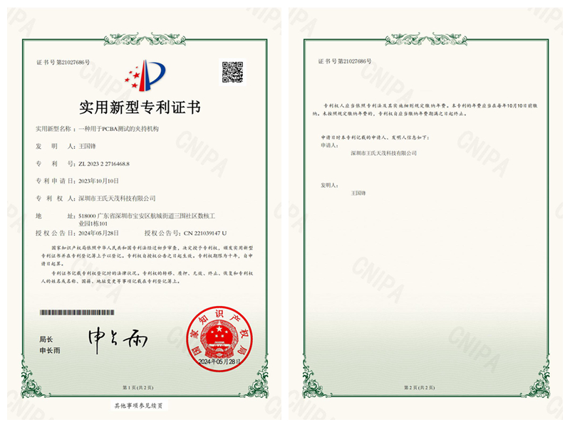 实用新型专利证书（二）
