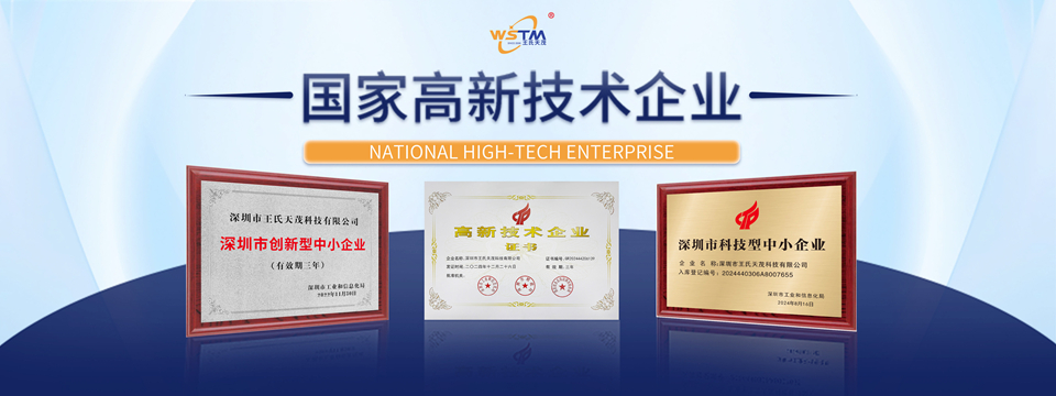 ATE自动化测试设备