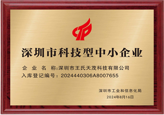 首页轮播广告3-3-科技型中小企业