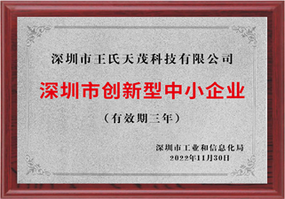 首页轮播广告3-2-创新型中小企业