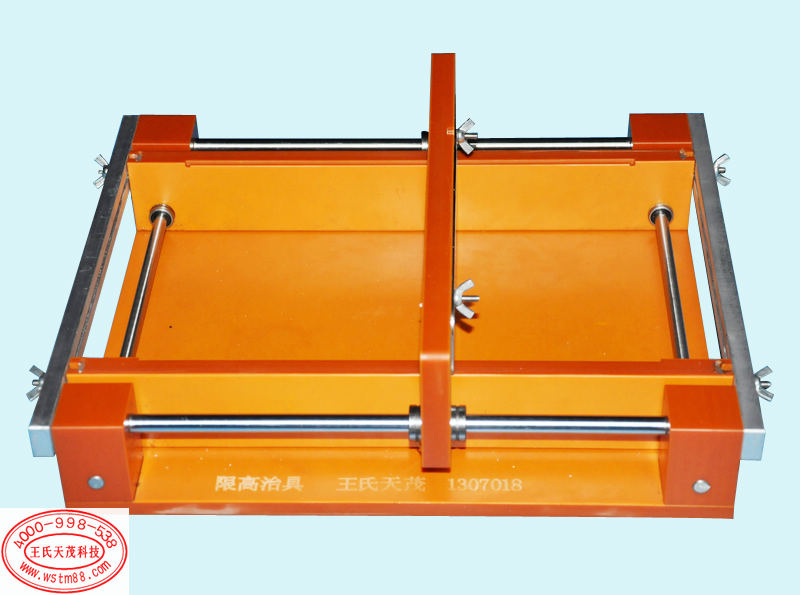 金元成慧公司元件限高定位治具夹具
