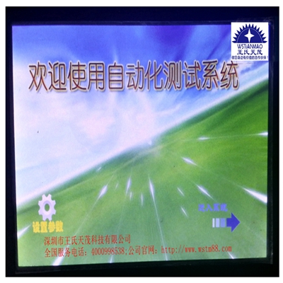 PLC自动化测试系统|单片机测试治具|ATE自动化测试系统|ATE自动化测试治具