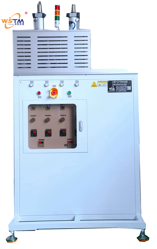 酸检测试剂盒（热熔+气密性测试）非标自动化设备