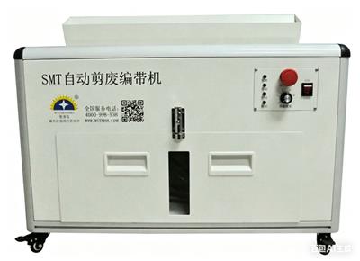 (气缸切刀式)SMT自动剪带机|SMT剪料带设备|SMT剪带机|SMT料带剪切机|SMT料带切割机|SMT料带剪带机SMT料带剪断