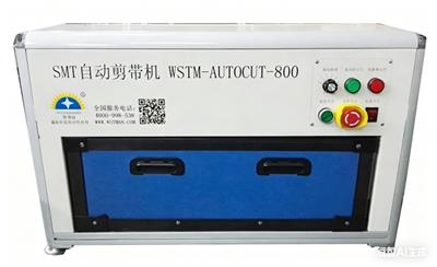 【步进马达式】SMT自动剪带机|SMT剪料带机 |自动剪料带机 | 贴片机料带剪带机 | 全自动剪带机带剪带机|全自动剪带机